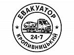 Евакуатор Кропивницький